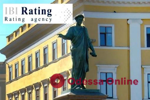 IBI-Rating повысило кредитный рейтинг и рейтинг инвестиционной привлекательности Одессы