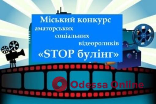 «STOP буллинг»: в Одессе назвали победителей конкурса социальных видеороликов (видео)