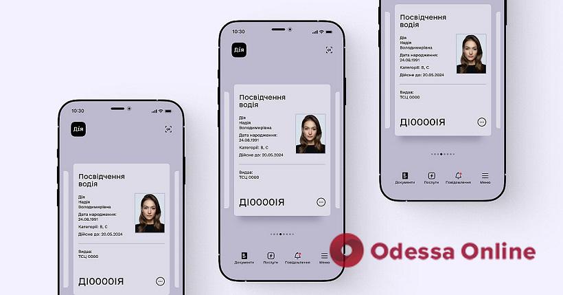 Водительские права и техпаспорта в «Дії» приравняли к их бумажным аналогам