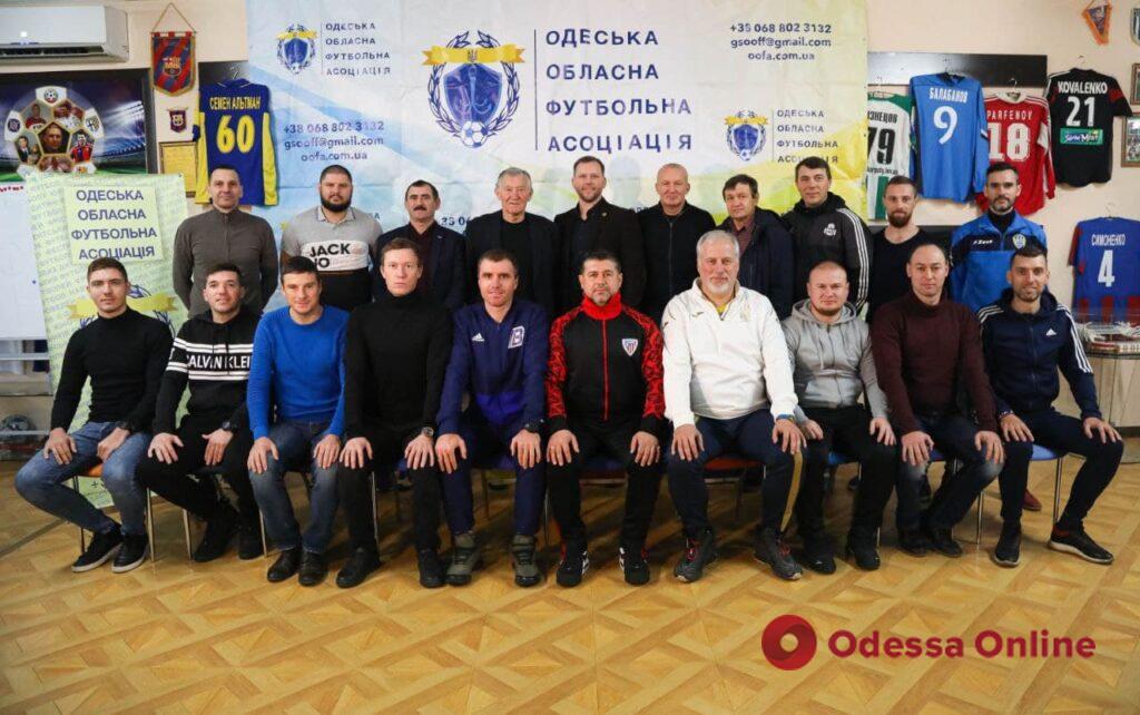 В Одессе молодые футбольные тренеры получили первые лицензии