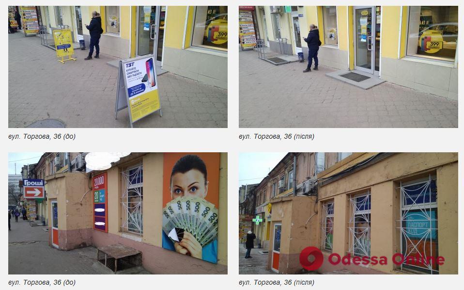 В Одессе за 4 дня демонтировали 25 незаконных рекламных конструкций (фото)