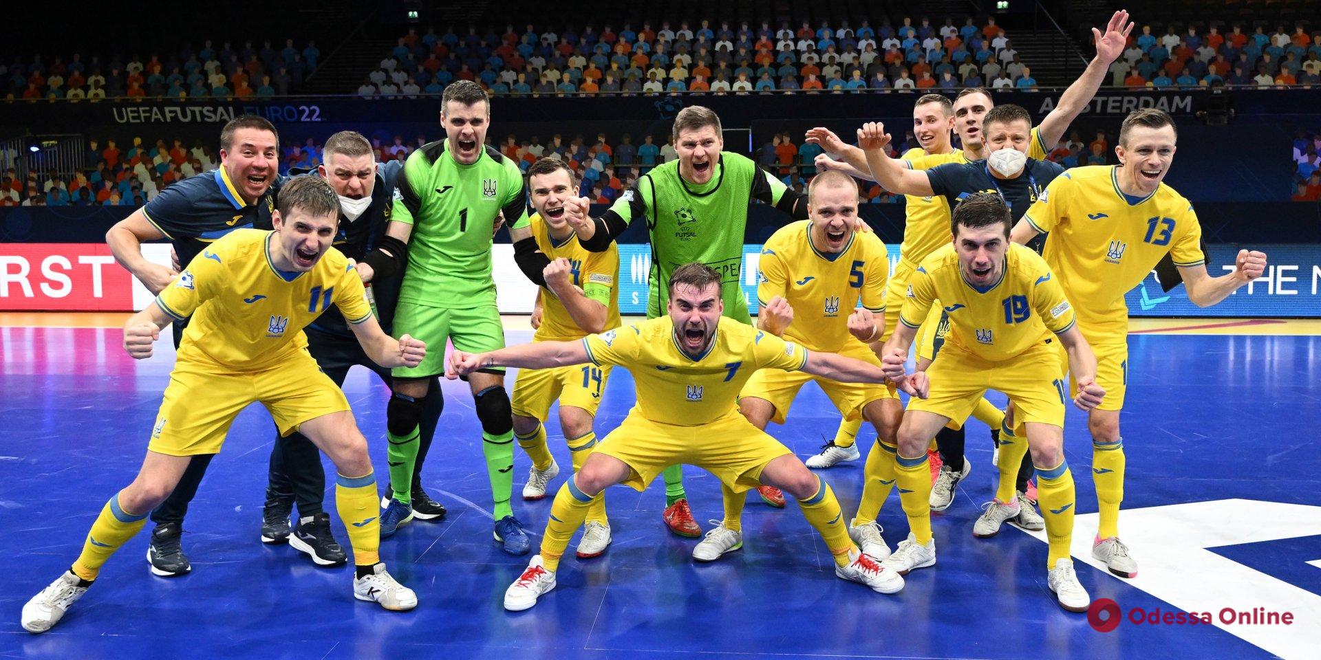 Проклятие снято: сборная Украины вышла в полуфинал чемпионата Европы по футзалу