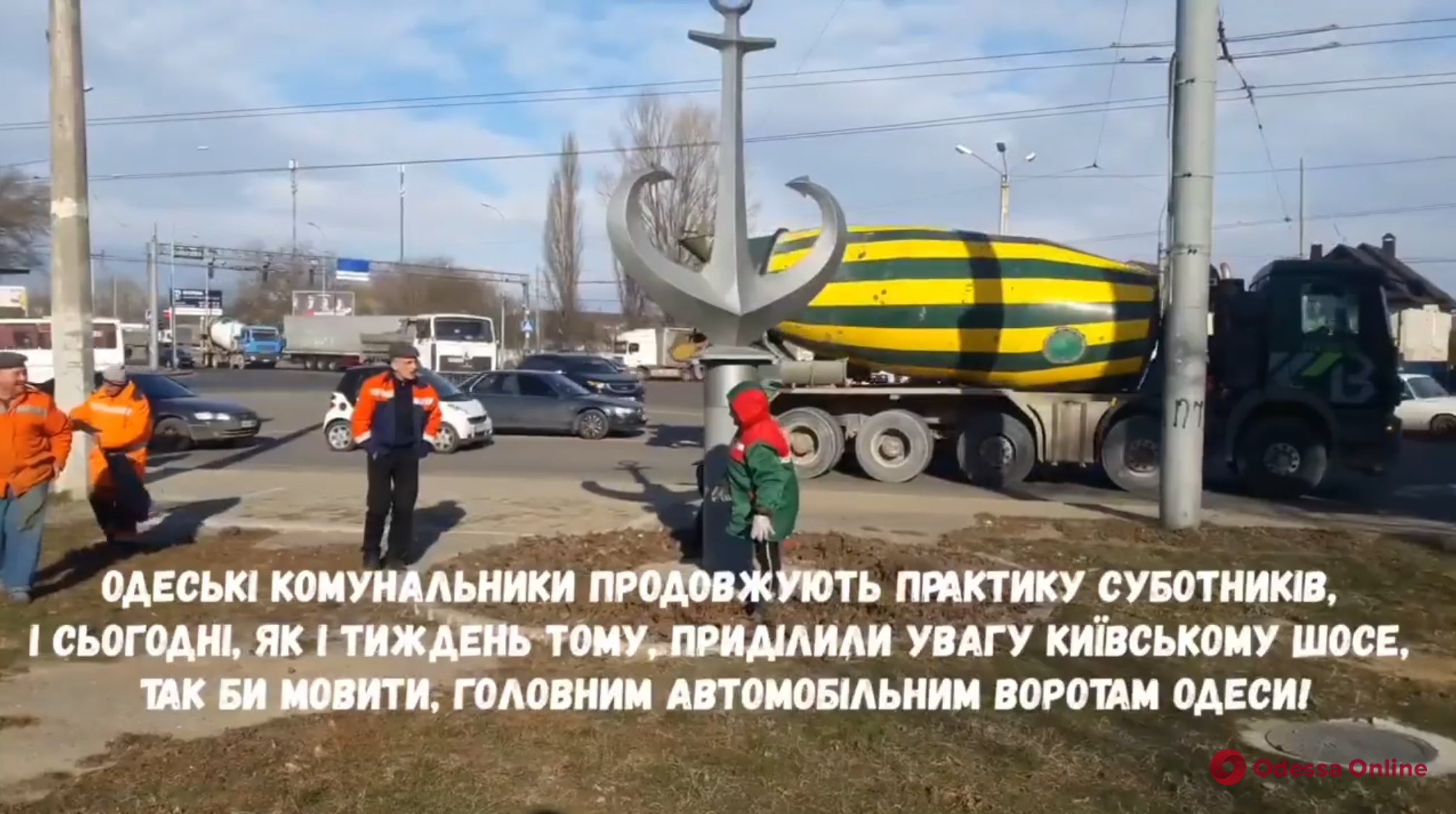 Одесские коммунальщики провели субботник на Киевской трассе