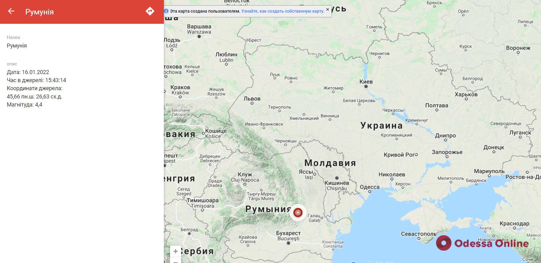 Жители юга Одесской области могли ощущать землетрясение