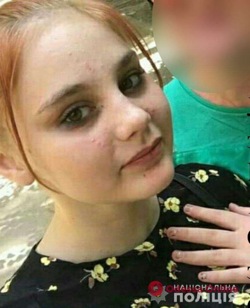 В Одессе пропала 17-летняя девушка (обновлено)
