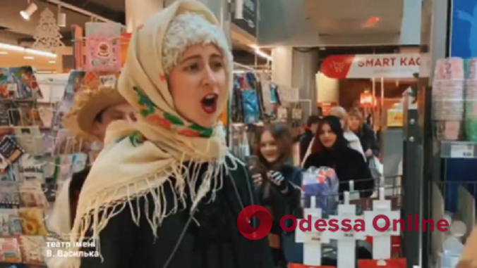 Актеры Одесского украинского театра пели колядки в супермаркете (видео)