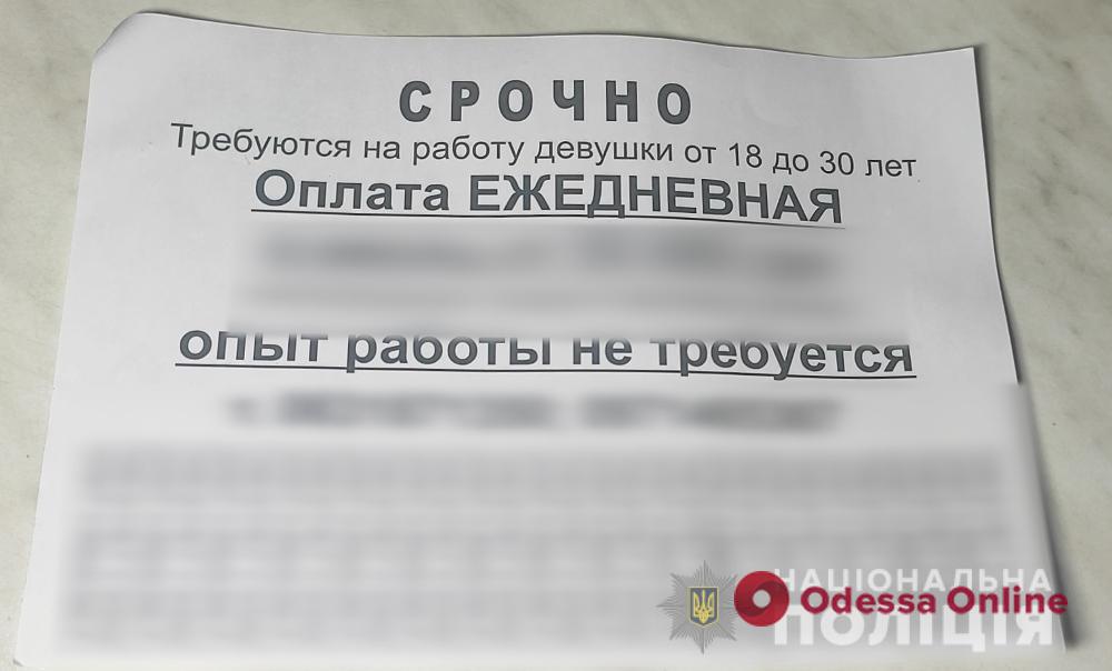 В Одессе «накрыли» сеть борделей: проститутки получали по 1000 гривен за клиента
