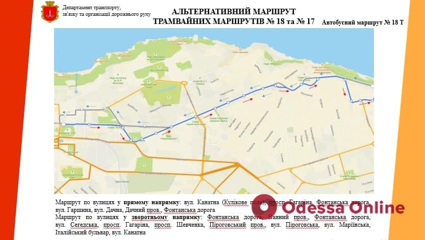 В Одессе полтора месяца не будут работать четыре трамвайных маршрута