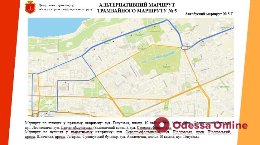 В Одессе полтора месяца не будут работать четыре трамвайных маршрута