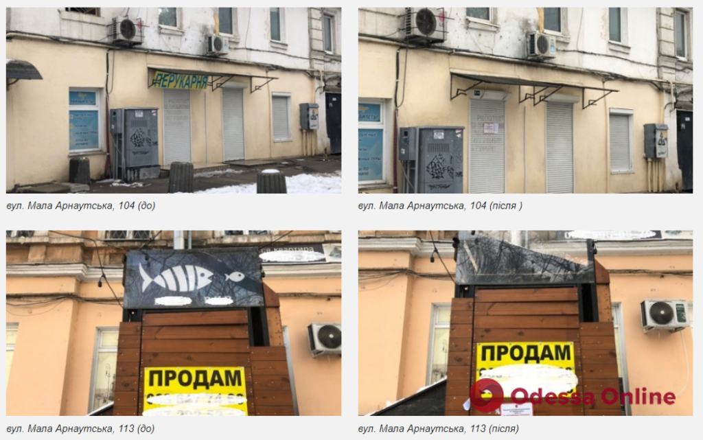 В Одессе демонтировали 24 незаконные рекламные конструкции