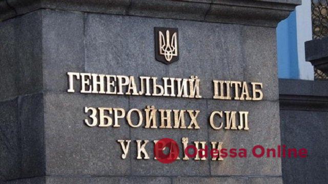 Генштаб: информация о десантировании российских войск в Одессе не соответствует действительности