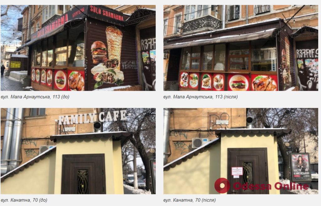 В Одессе демонтировали 24 незаконные рекламные конструкции