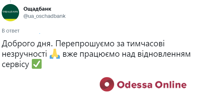 В работе «Приватбанка» и «Ощадбанка» наблюдаются сбои