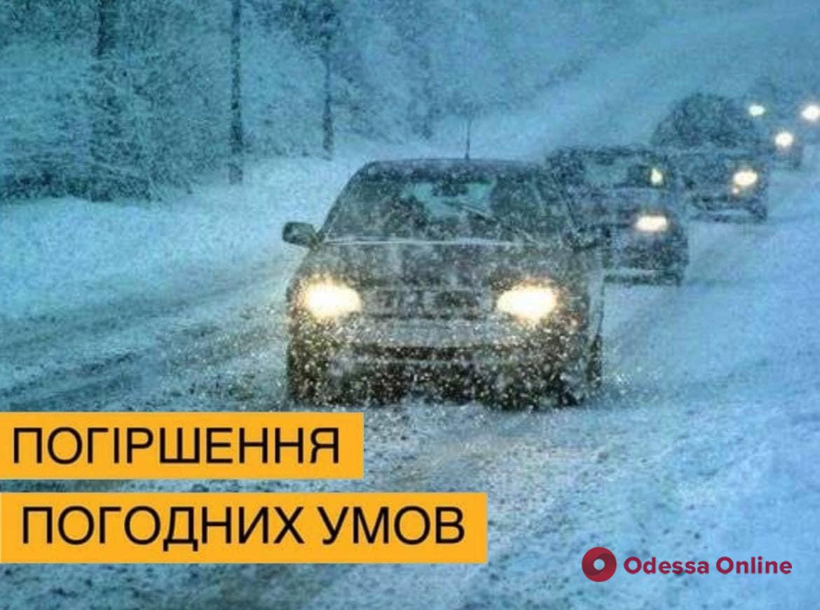 Ухудшение погодных условий: в Одесской области на дежурстве находятся более сотни единиц спецтехники