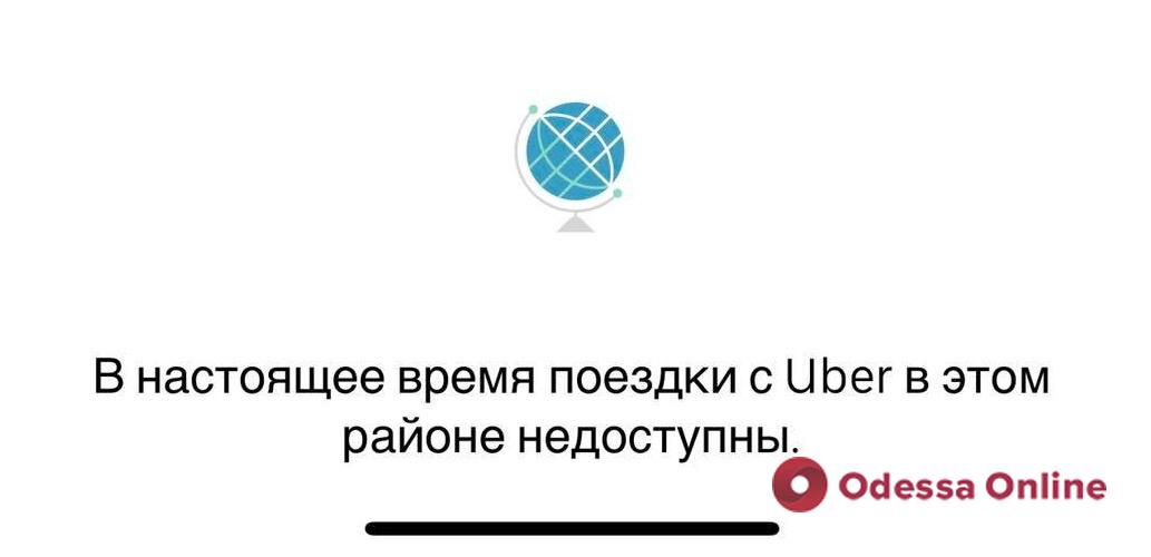 Uber прекратил работу в Украине