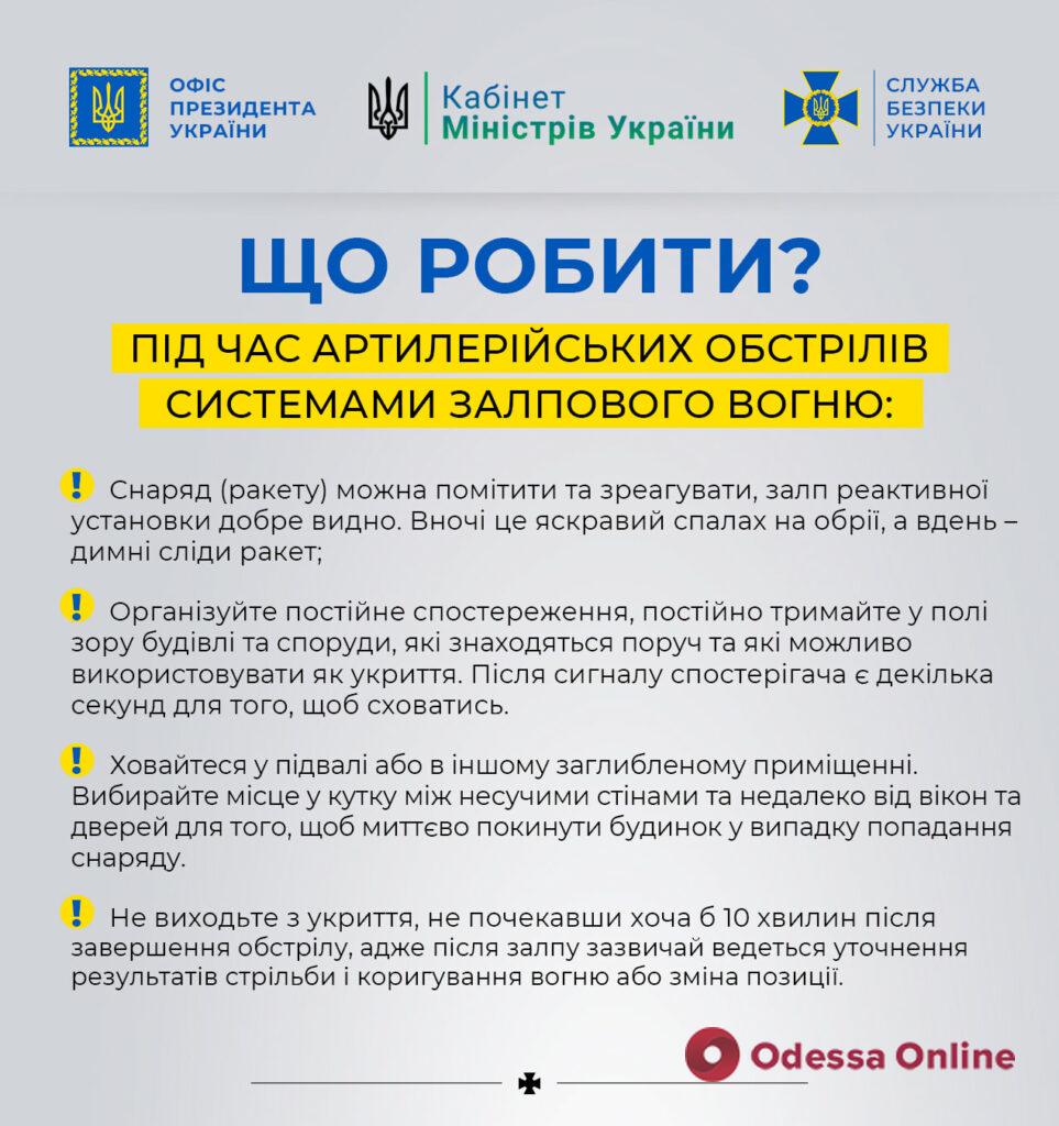 Украинцам разъяснили, как вести себя в зоне боевых действий