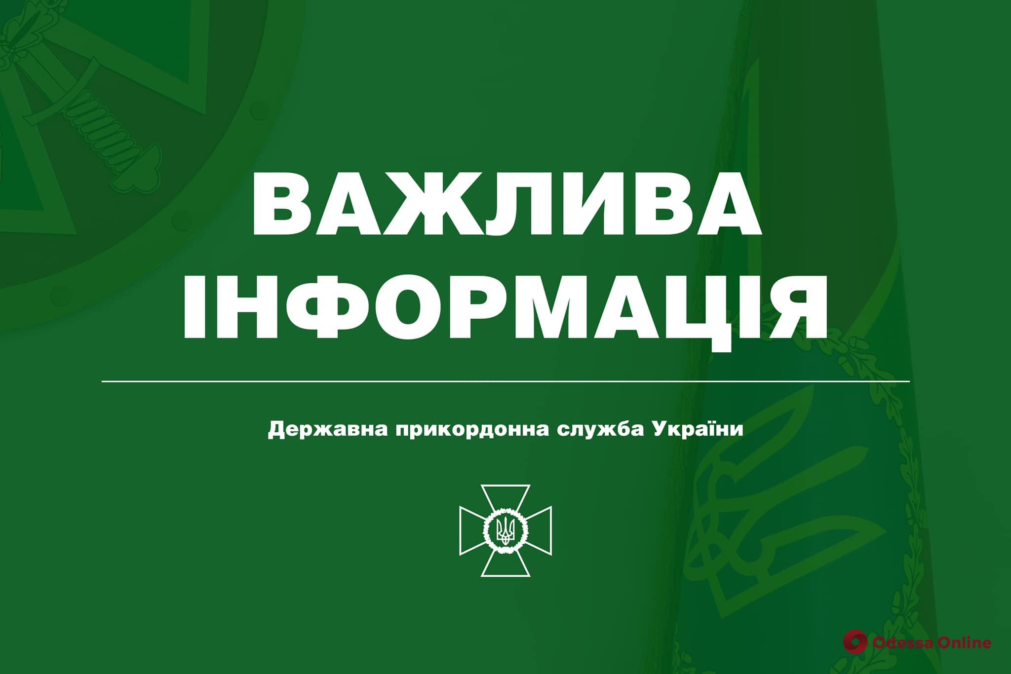 Россия обстреляла объект Госпогранслужбы в Одесской области