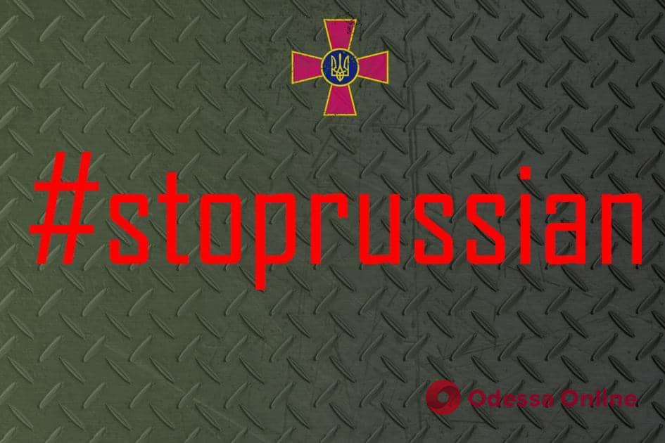 Минобороны: российские оккупанты переходят к активному применению диверсионно-разведывательных групп