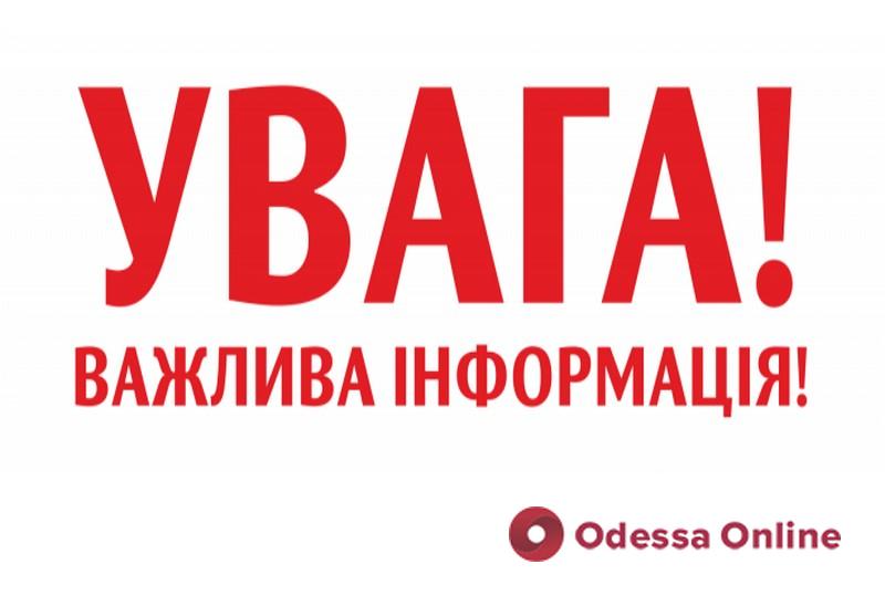 В воскресенье на территории Одессы и области будет запрещено движение транспортных средств