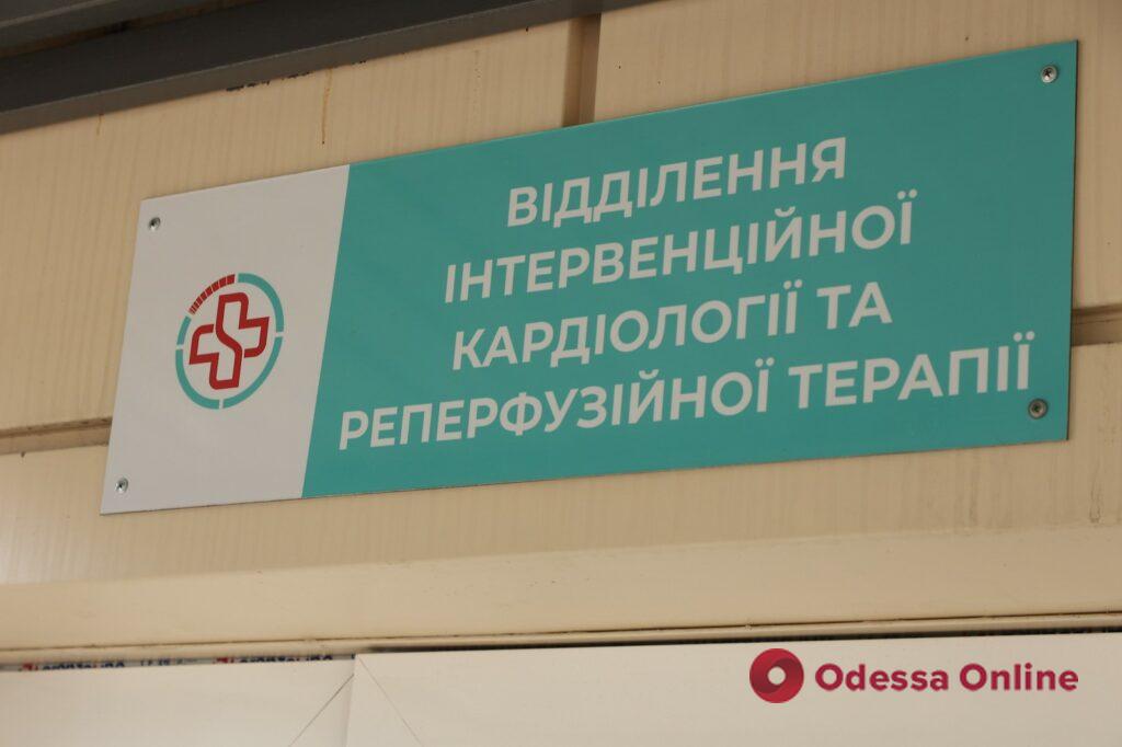 В одесской больнице № 10 готовят к открытию новое кардиологическое отделение