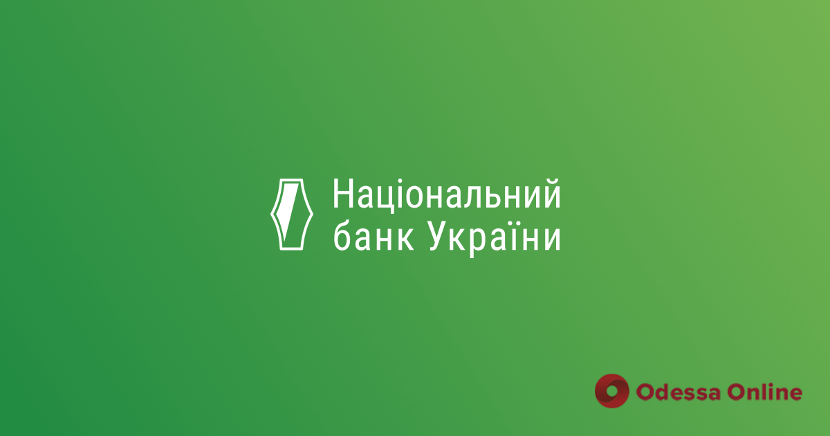 Украинские банки продолжат работу, но с некоторыми ограничениями