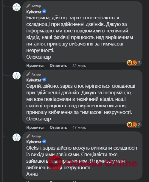 В «Киевстаре» произошел сбой: абоненты не могут звонить из-за «недостачи средств на счету» (обновлено)