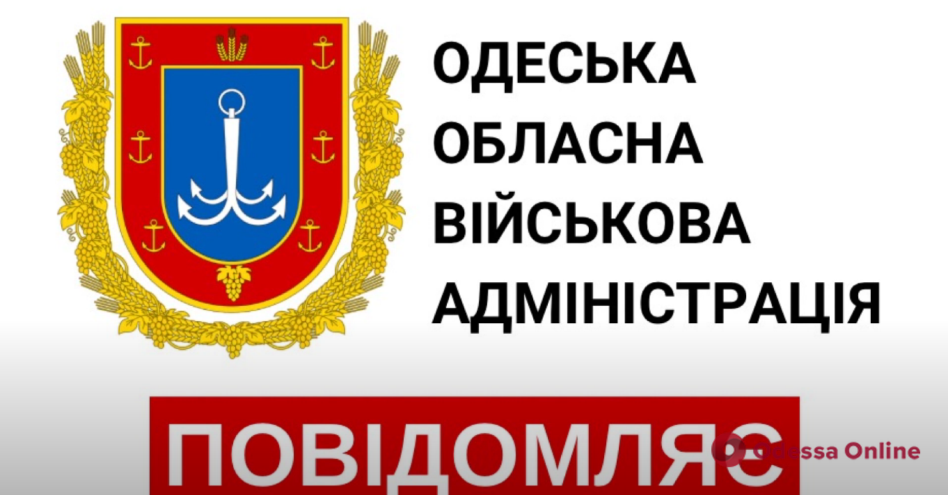 С завтрашнего дня в Одесской области будет запрещена продажа алкоголя