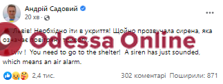 В Киеве и Львове раздались сирены воздушной тревоги