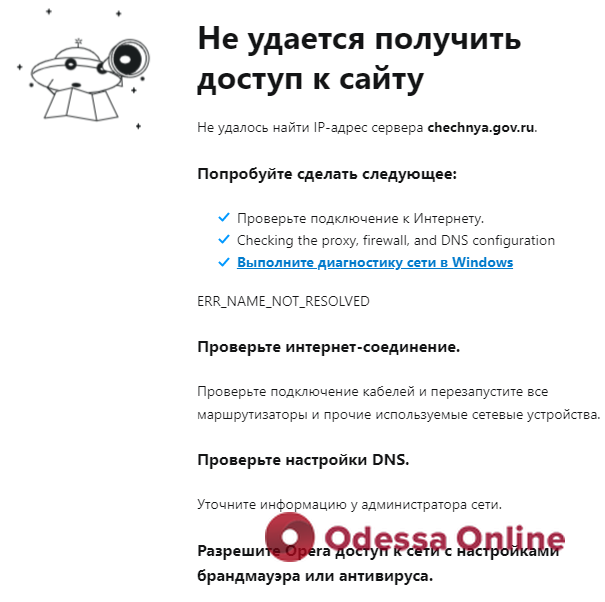 Хакеры Anonymous «положили» правительственный сайт Чечни