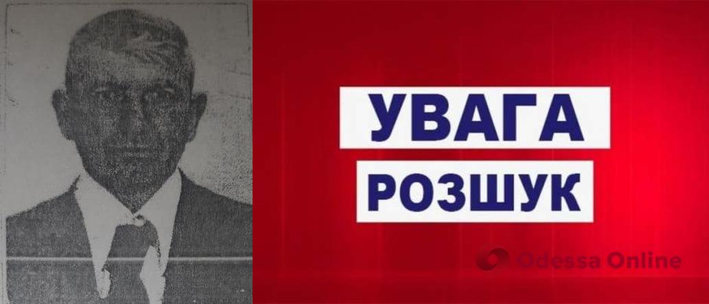 Внимание, розыск: в Одессе ищут пропавшего 84-летнего мужчину