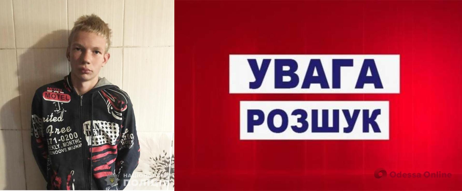 Планировал ехать в Одессу: полиция ищет 14-летнего подростка из Бердичева