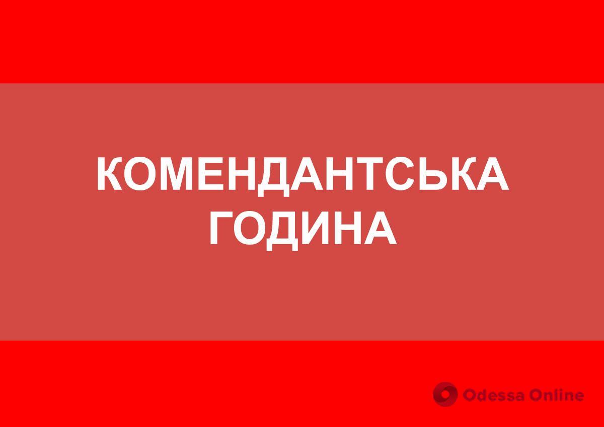 На территории Арцизской ОТГ был ракетный удар — комендантский час продлен до завтрашнего утра