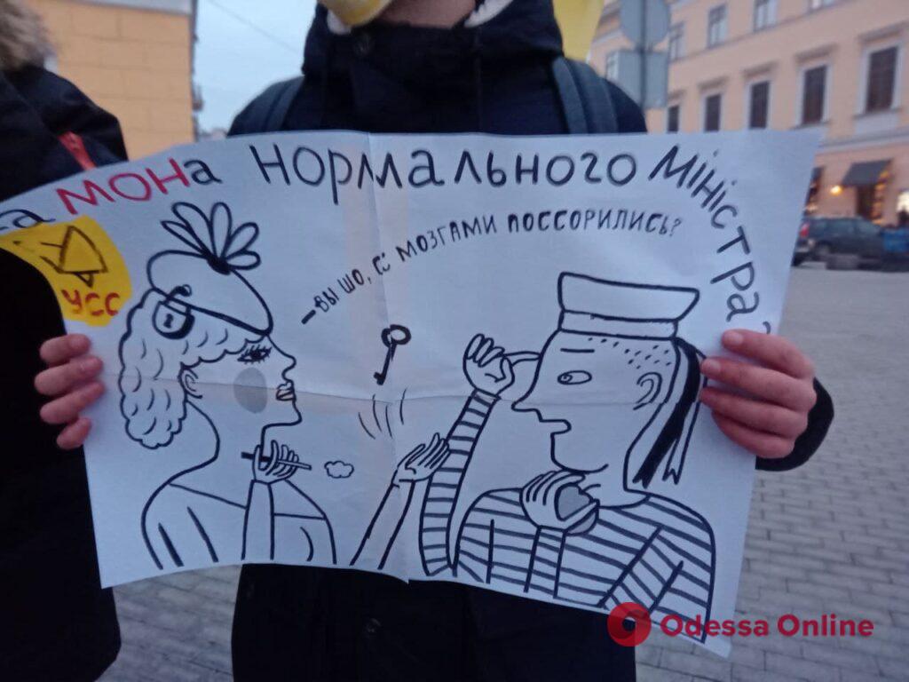 Одесские студенты требовали отставки главы Минобразования Шкарлета