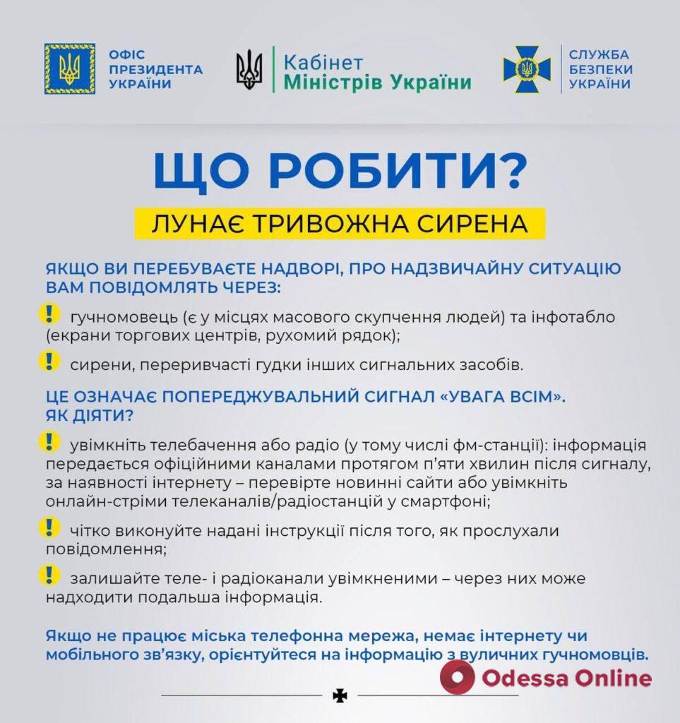 Украинцам разъяснили, как вести себя в зоне боевых действий