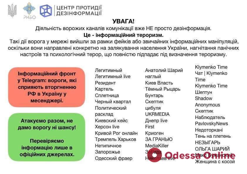 В СБУ рассказали о правилах кибербезопасности и как не стать жертвой дезинформации