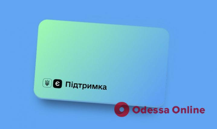 Подать заявку на получение помощи по программе «єПідтримка» можно до 31 марта