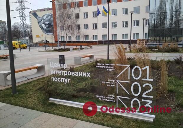 В Одессе центр админуслуг на Косовской проводит прием документов на получение услуг для многодетных семей