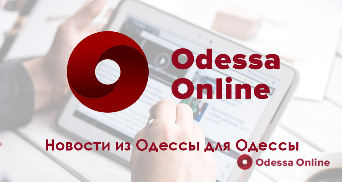 Сайт издания Odessa.Online восстановил свою работу после атаки российских хакеров