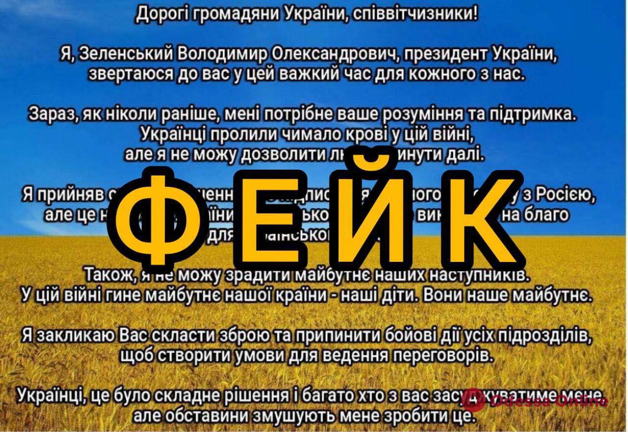 Некоторые сайты органов местной власти взломали, чтобы распространить фейки о «капитуляции Украины»