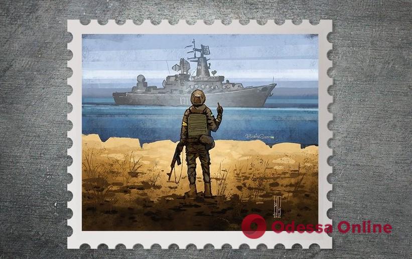 «Укрпочта» выбрала лучший эскиз марки «Русский военный корабль, иди на#уй!»