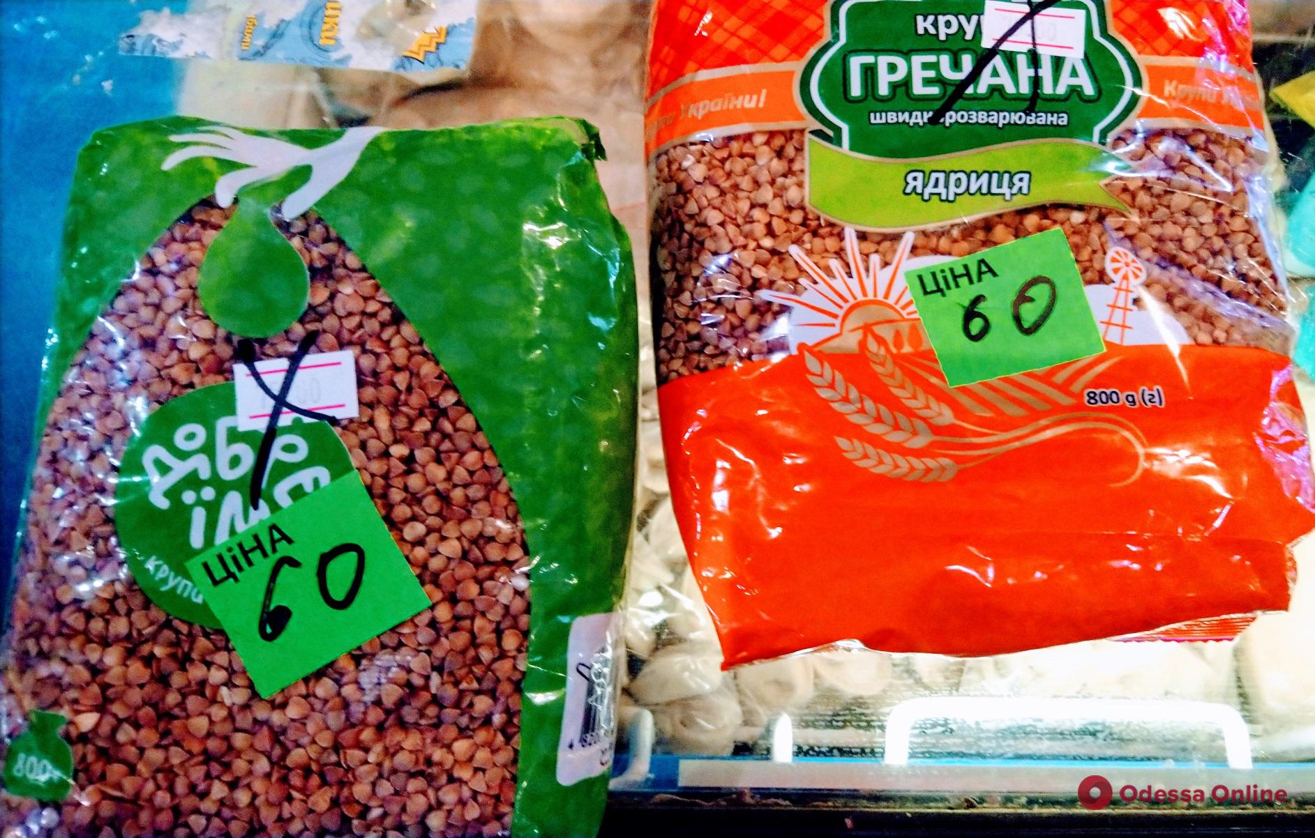 В двух магазинах в Одессе выявили завышенные цены на продукты