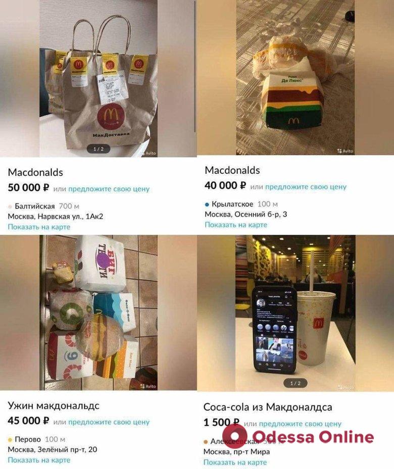 В России продают последние бургеры из McDonald’s за десятки тысяч рублей