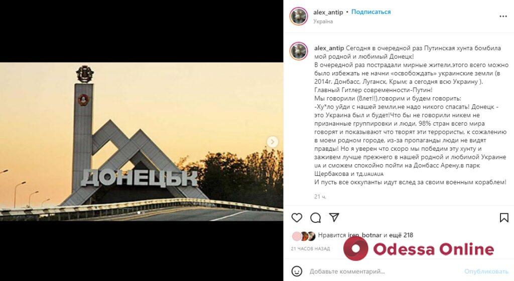 Баскетболист «Химика» послал оккупантов в известном направлении, назвав Путина Главным Гитлером современности