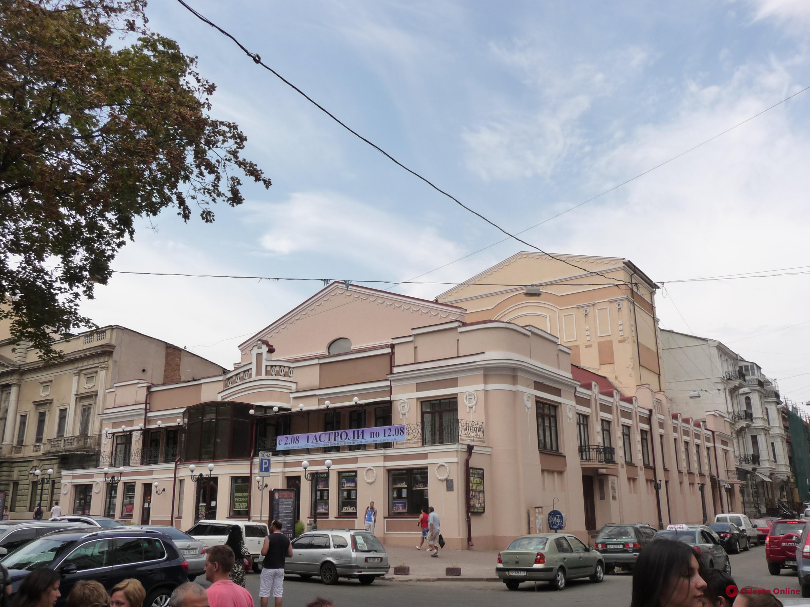 Русский театр в Одессе изменил название