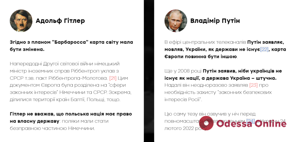 Путин почти полностью повторяет шаги Гитлера и ведет мир к новой глобальной войне, — исследование