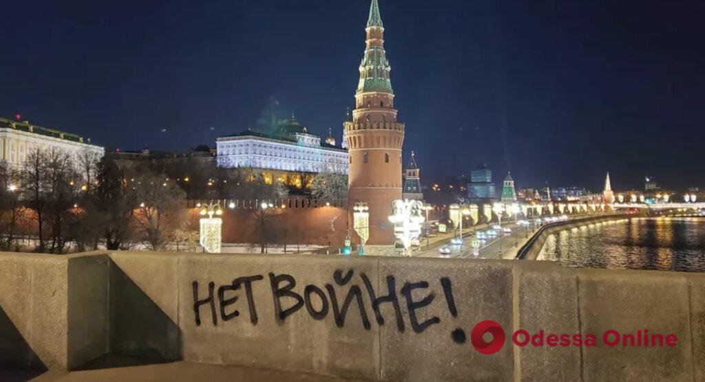 В России стали массово появляться граффити и листовки против войны в Украине (фото)