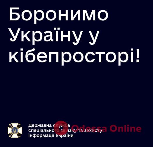 Новый вредоносный файл: вражеские хакеры продолжают попытки атаковать украинские информационные ресурсы