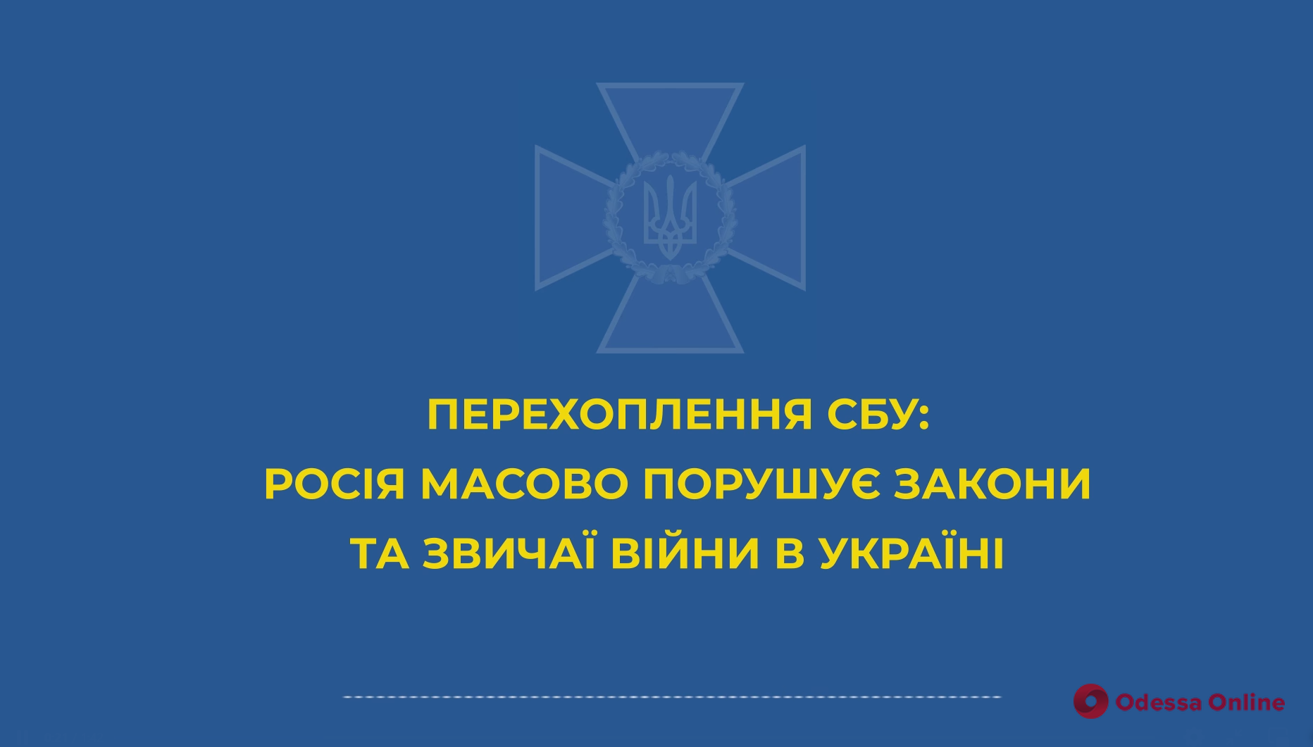 «Сравняй эти два села»»: россия массово нарушает законы и обычаи войны