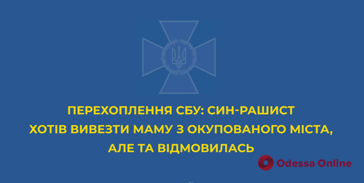 Российский захватчик хотел вывезти мать из оккупированного города, но та отказалась