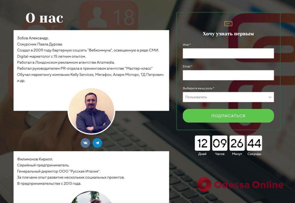 И смех, и грех: в России готовится к запуску местный аналог Instagram